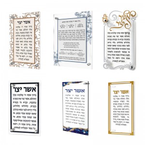 Acrylic Asher Yatsar Sign