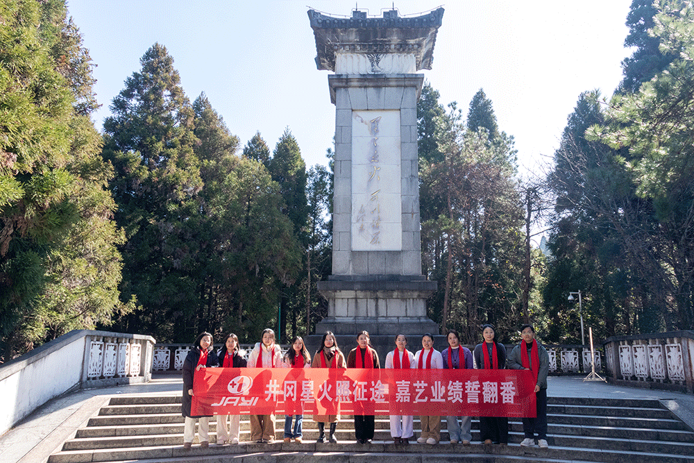 Jayi Acrylic Sale Team’s Jinggangshan Journey (1)