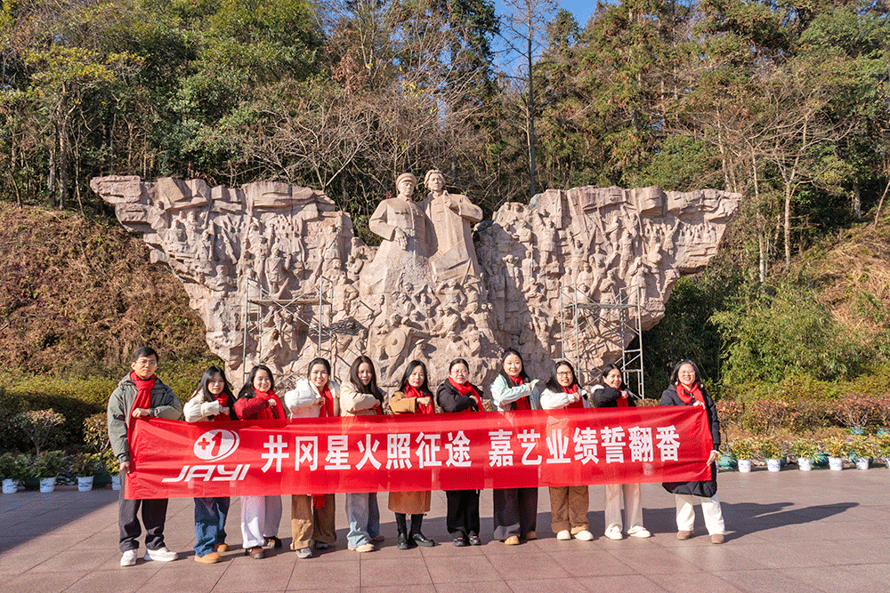 Jayi Acrylic Sale Team’s Jinggangshan Journey (2)